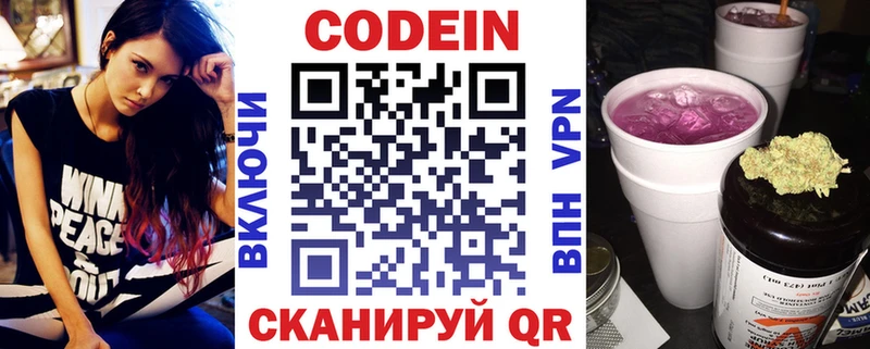 цены наркотик  Щёлкино  Кодеиновый сироп Lean напиток Lean (лин) 