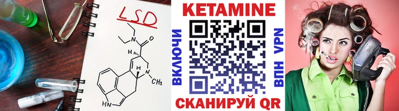 Кетамин ketamine  мега зеркало  Щёлкино 