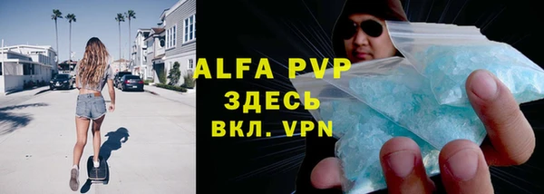 альфа пвп Абдулино